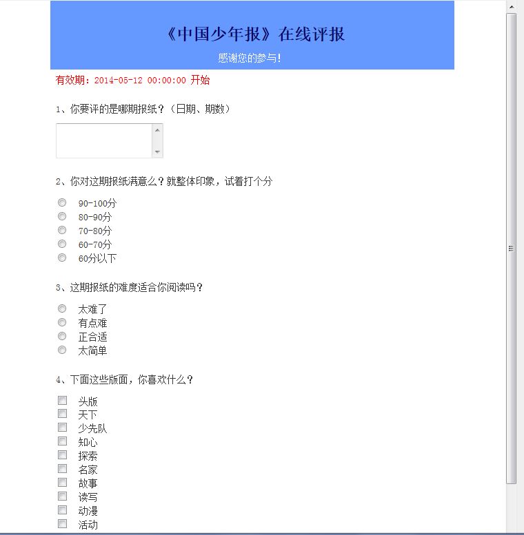 评报页面.JPG