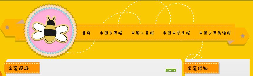 小蜜蜂采蜜园首页.JPG