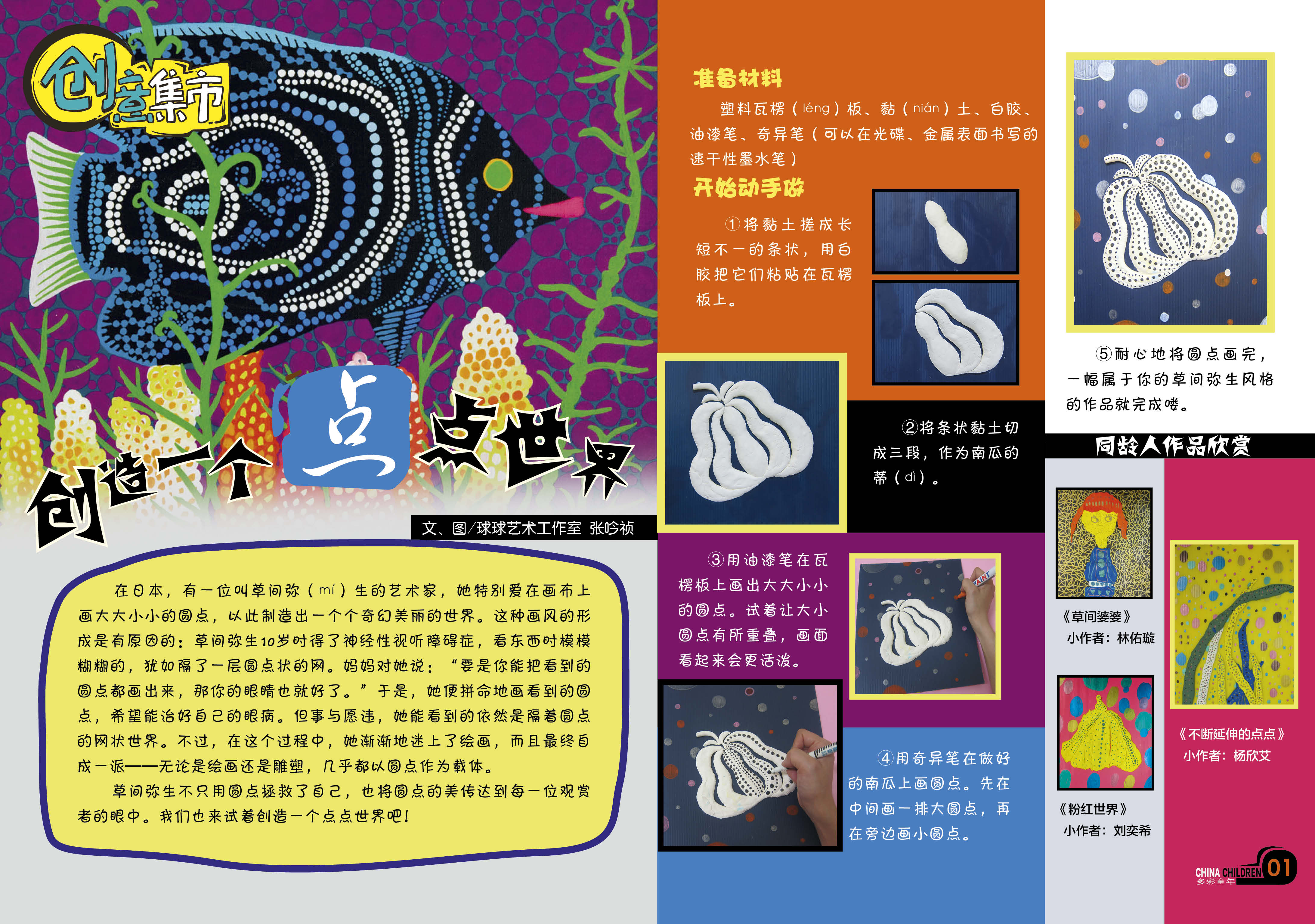 中国少年儿童_曲谱分享 中国少年儿童(综合版) 2-38 小记者采访与口才 80-279 多彩童年邮发代号 82—115 三刊定价均为6.00元 地址:北京市朝阳区建国门外大街丙12号中少总社613室中国少年儿童杂志社 邮编:l00022 咨询电话:010-57526409