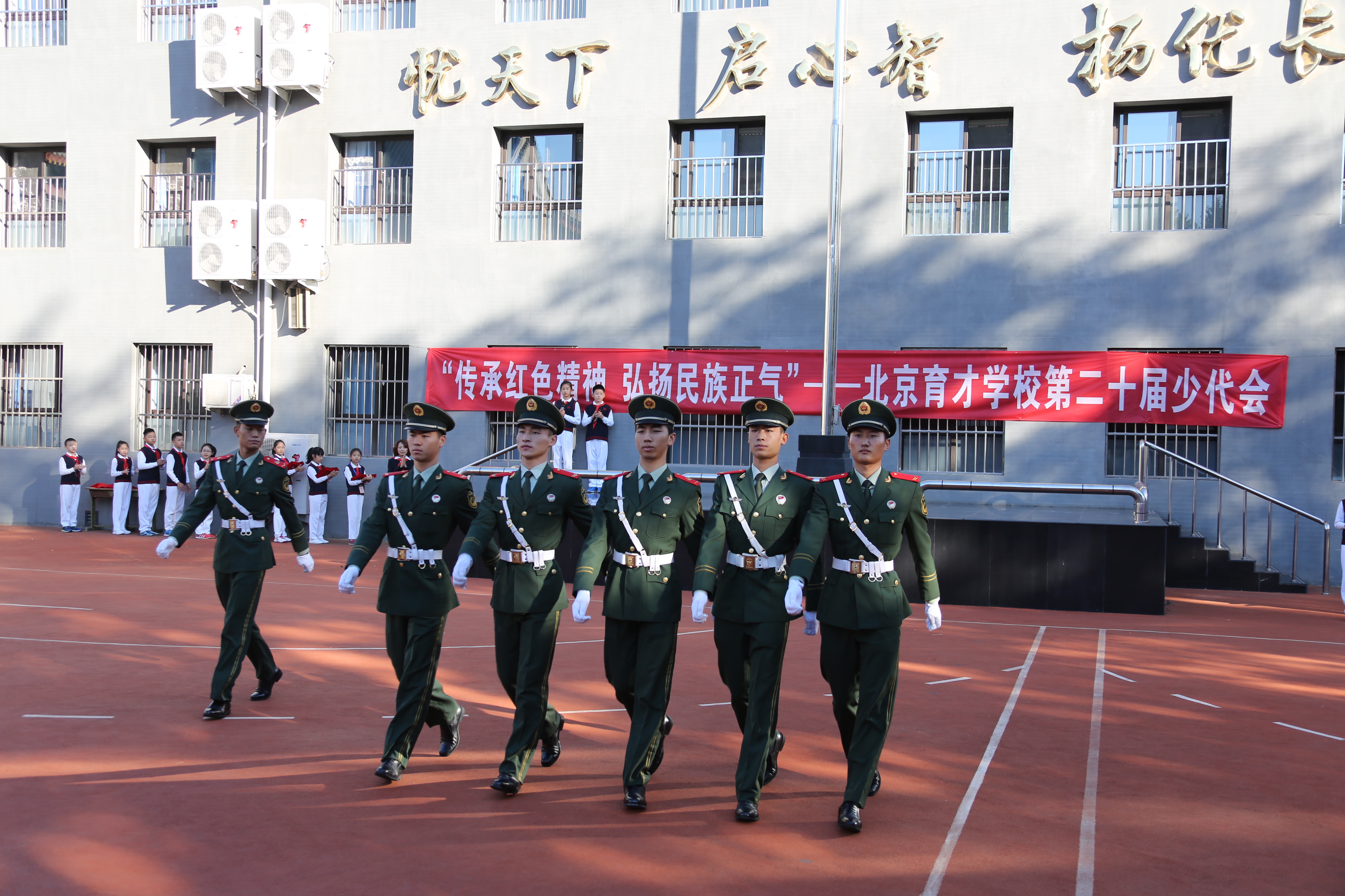 9月3日参加天安门广场大阅兵的武警北京总支队第七支队的武警叔叔为队员们进行队列展示9.JPG