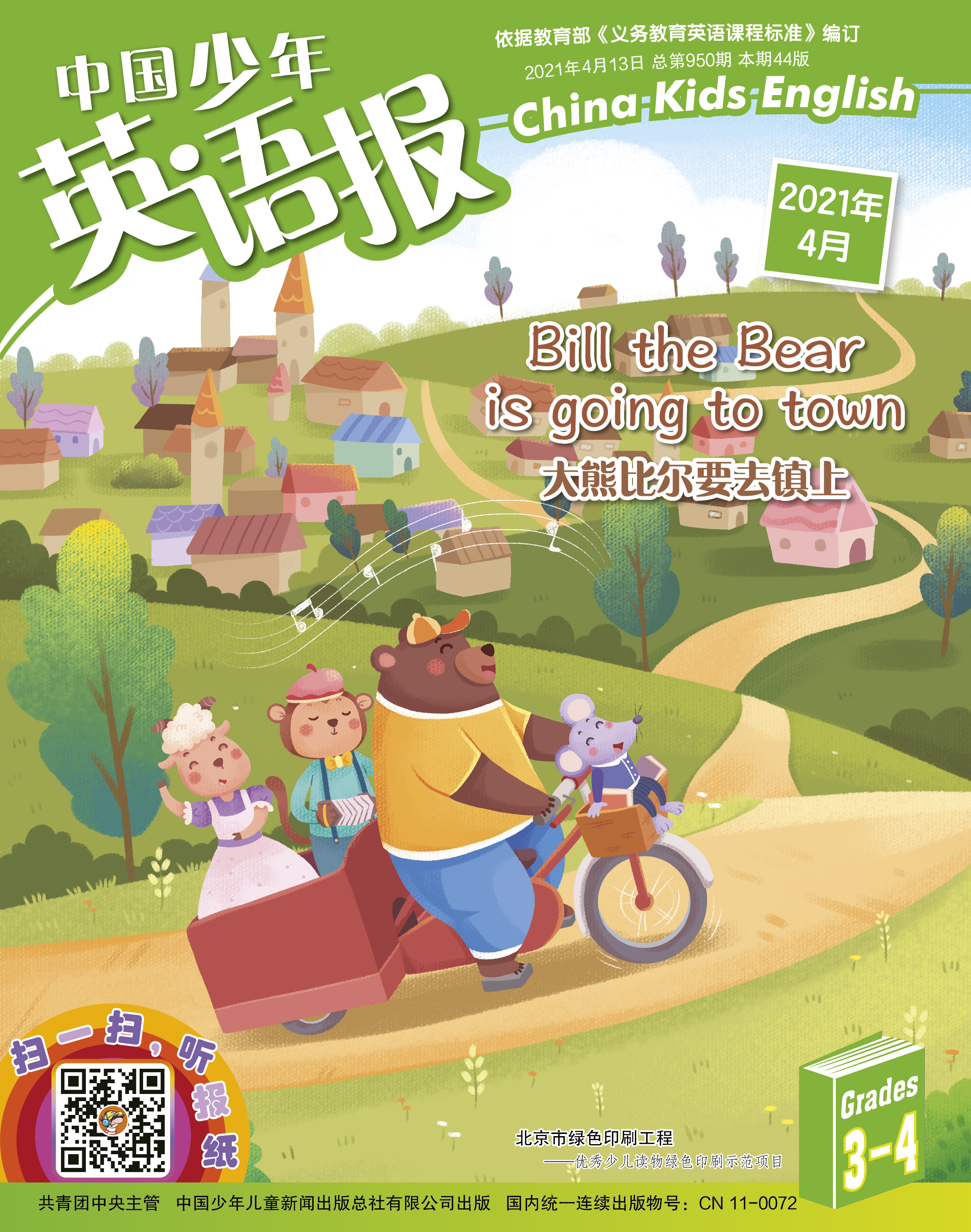 QQ截图20171027084924.png