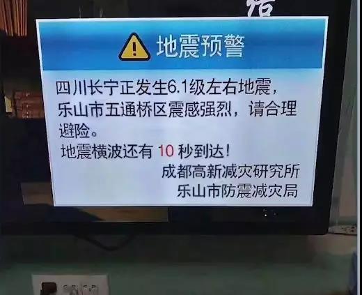 它利用电波比地震波快的原理,提前几秒到几十秒实现全自动警报.