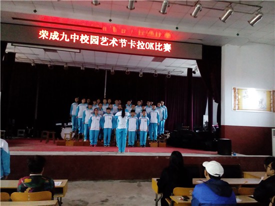 培养和提高学生欣赏美,创造美的能力,发展他们的才能,山东荣成市第九