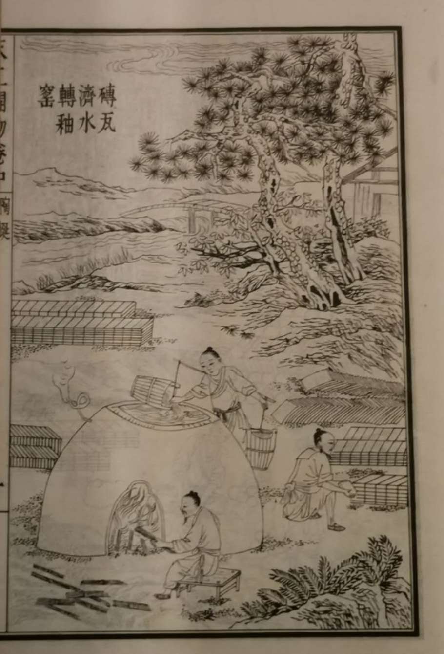 明代宋应星在《天工开物》中记载了瓦,砖等的制作过程第四步:建成1420