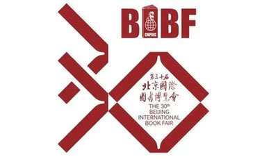 以書為媒、以文化人，中少總社參展第三十屆BIBF精彩回顧